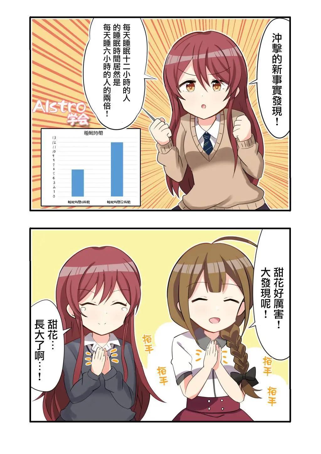 第11~20话8