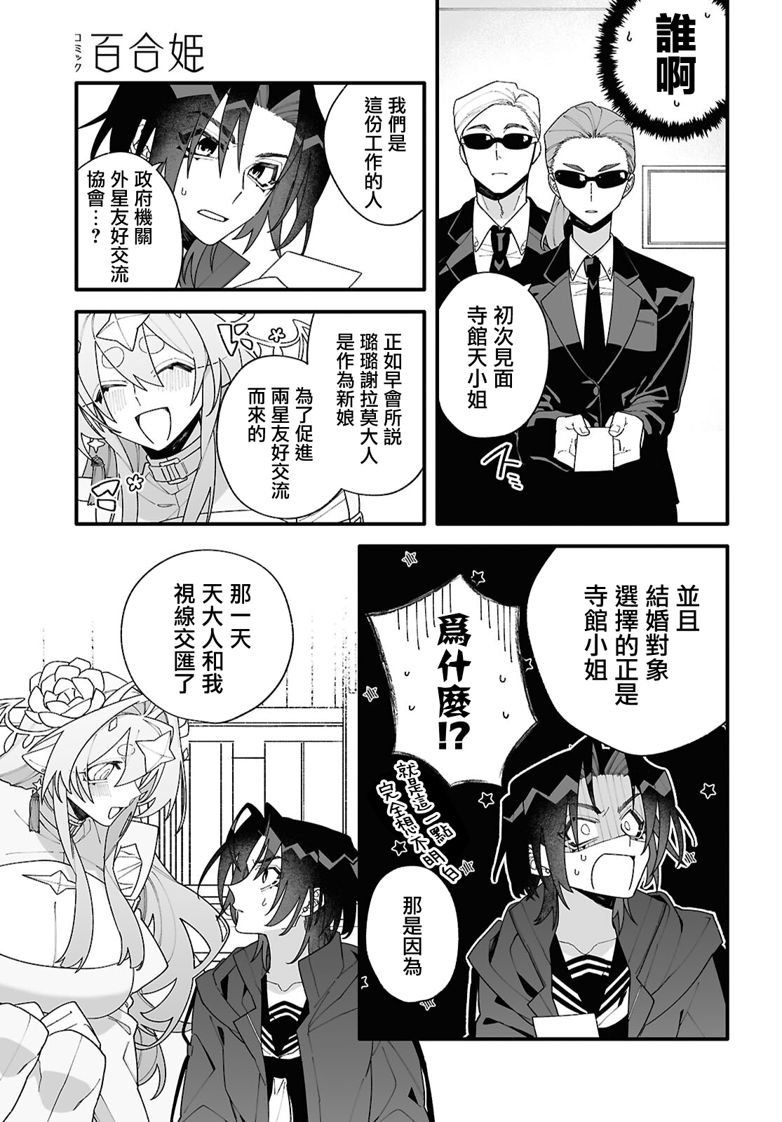 第01话14