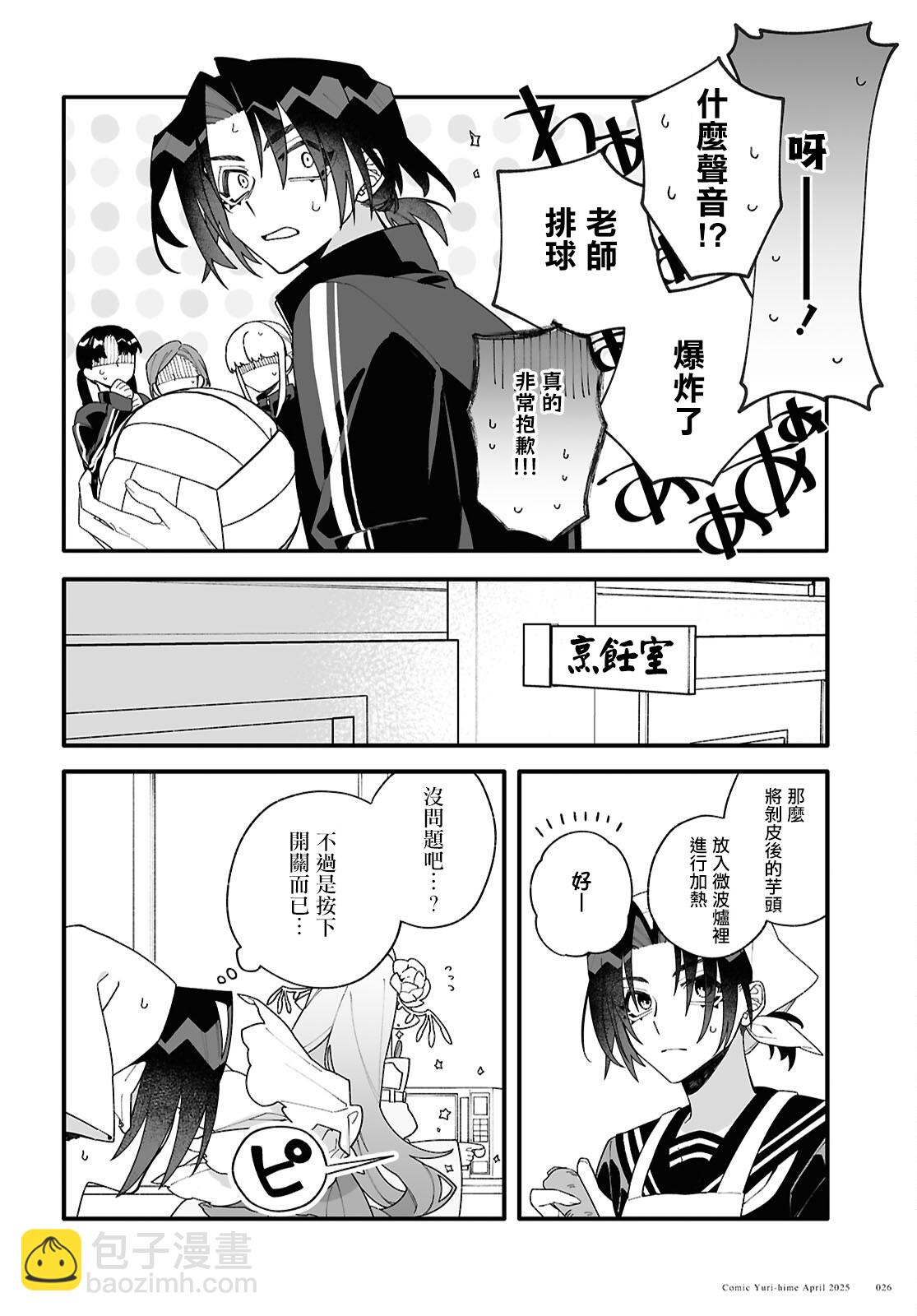 第01话21