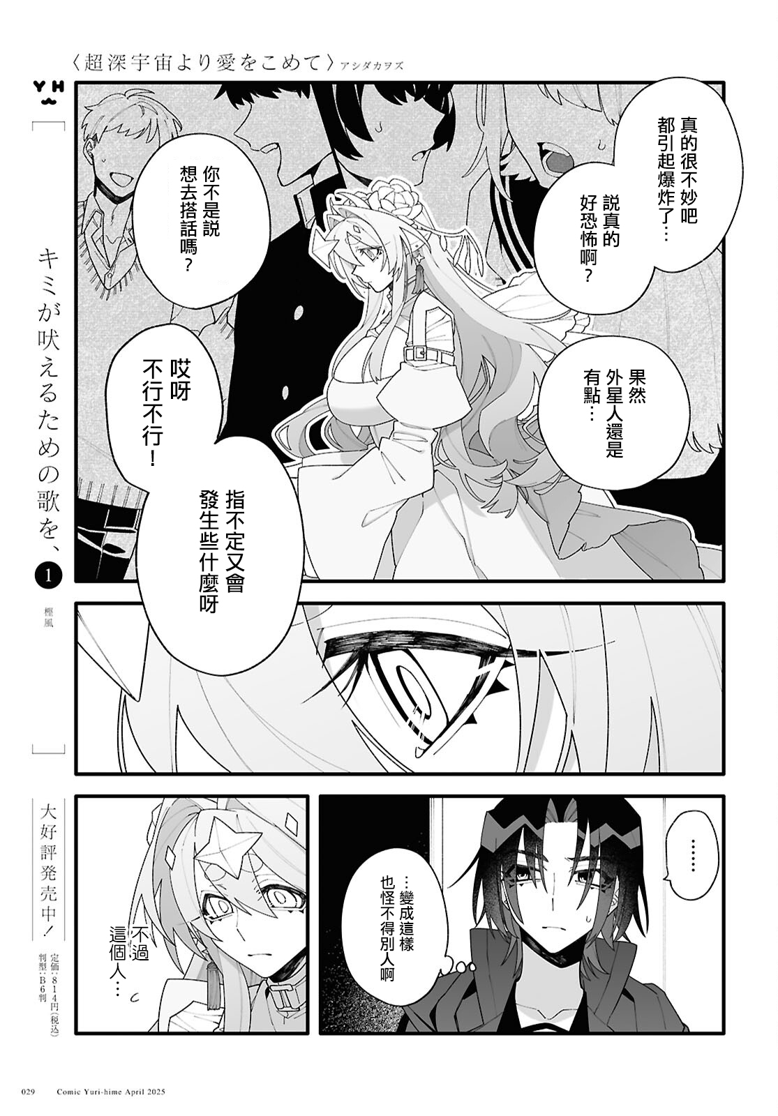 第01话24
