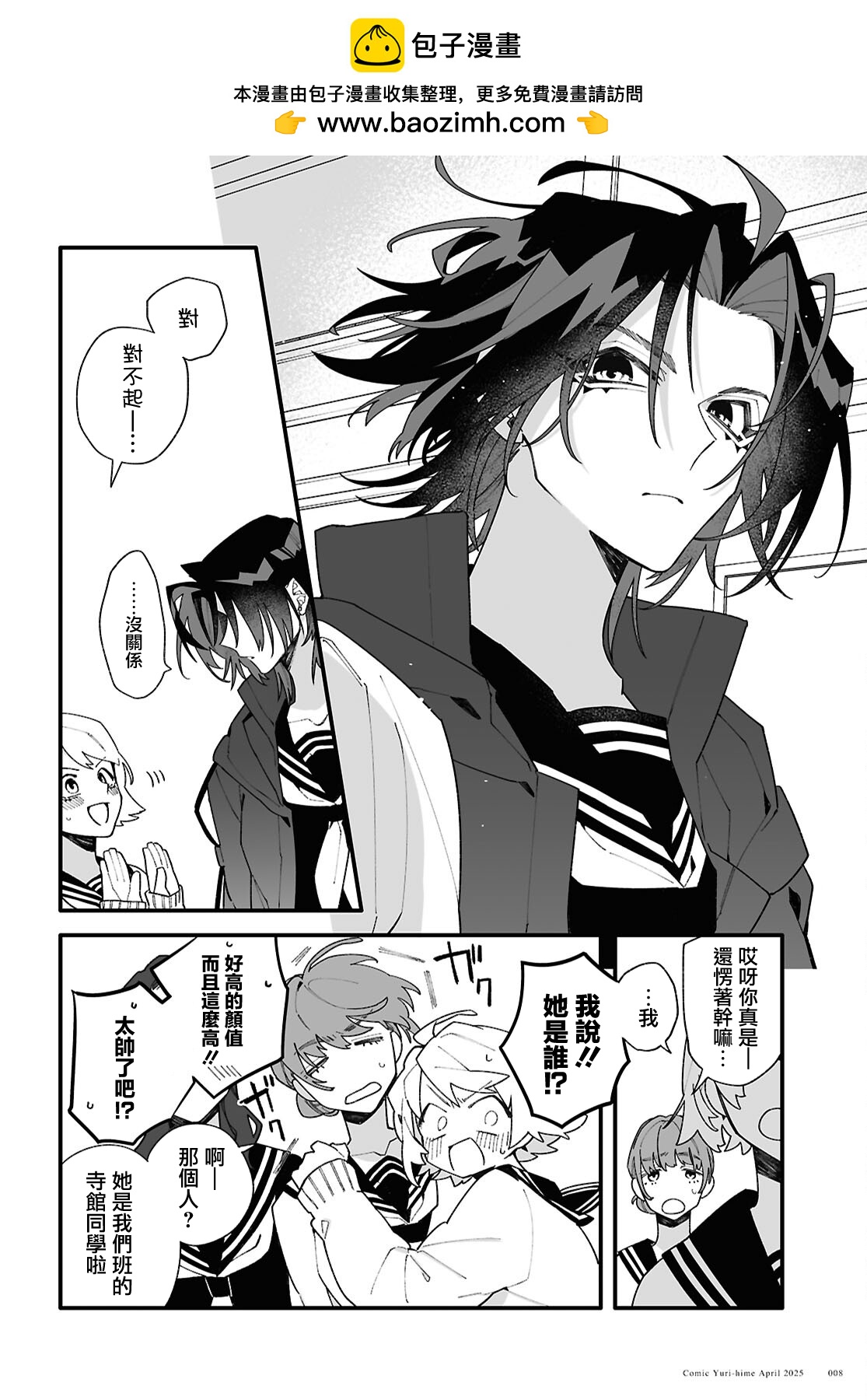 第01话3
