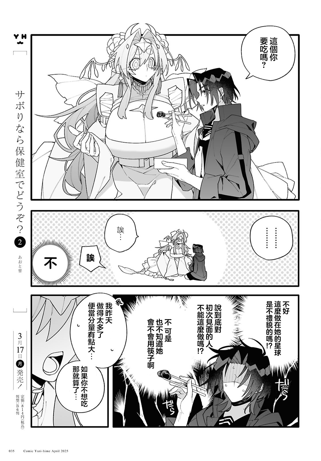 第01话30