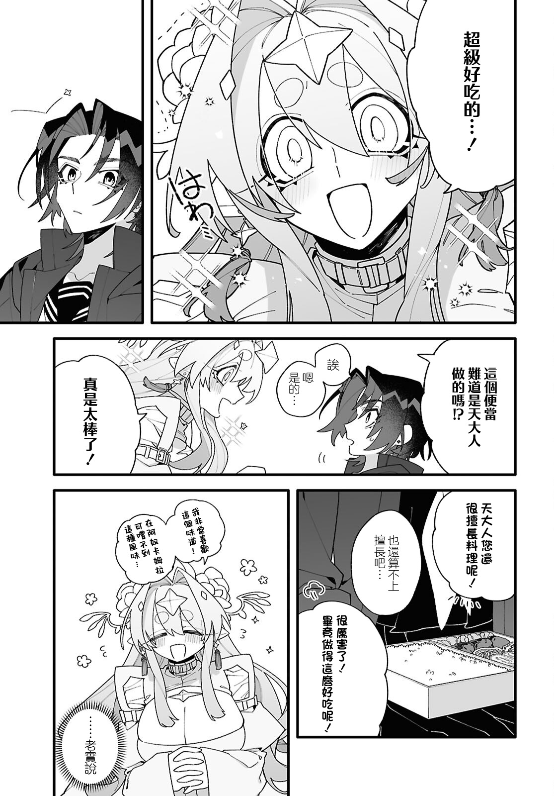 第01话32