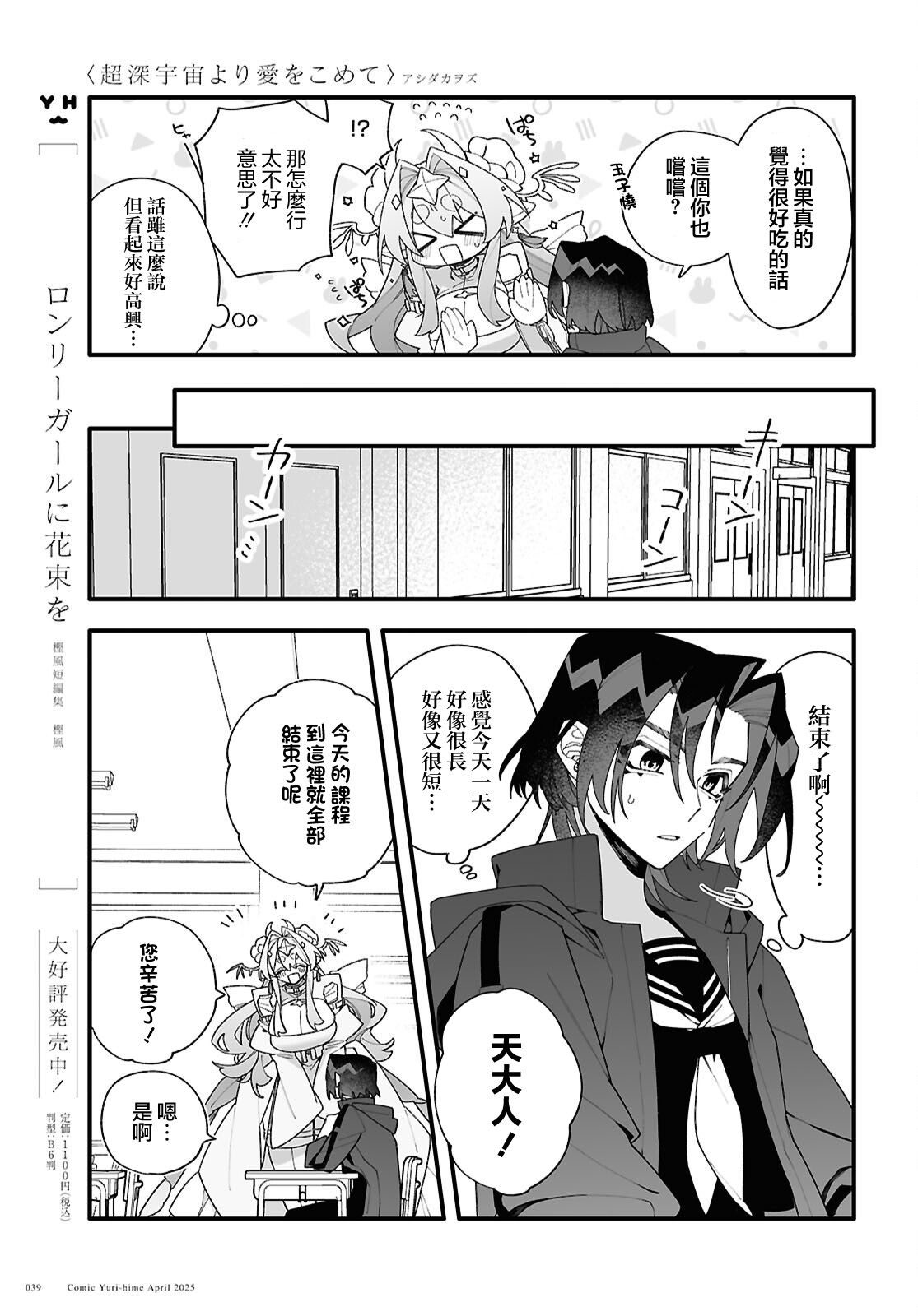 第01话34