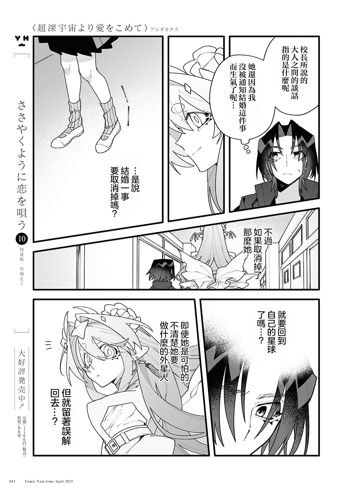 第01话36