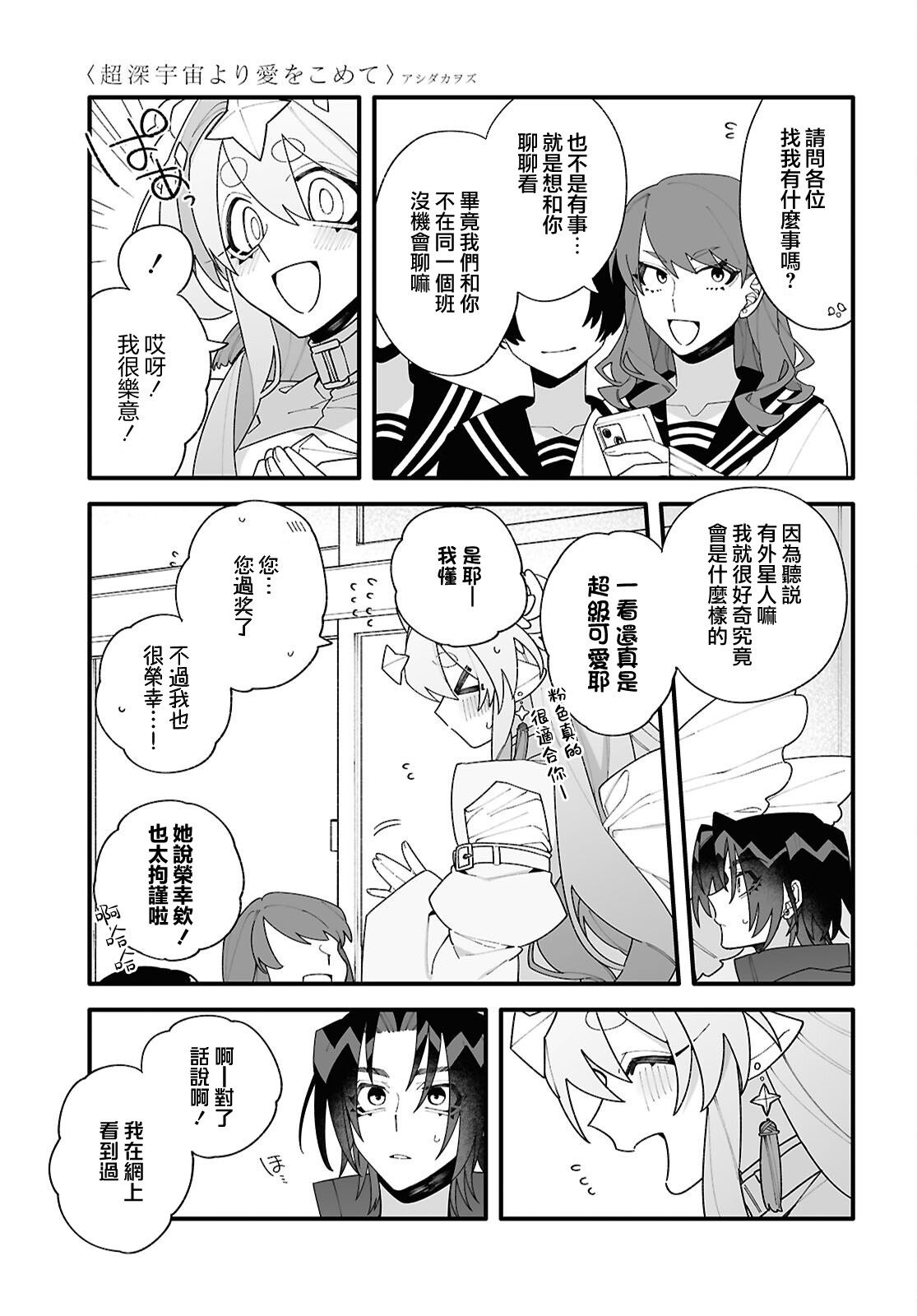 第01话38