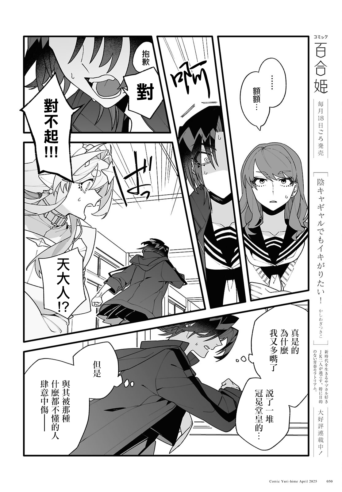 第01话45