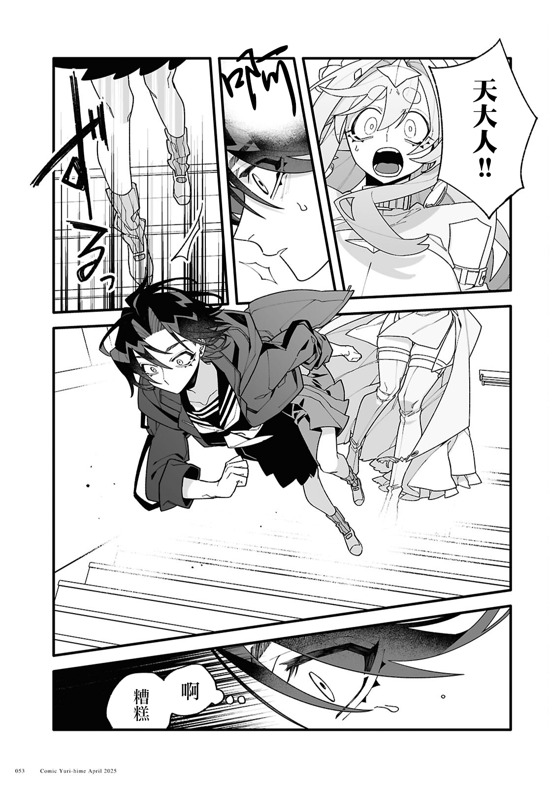 第01话48