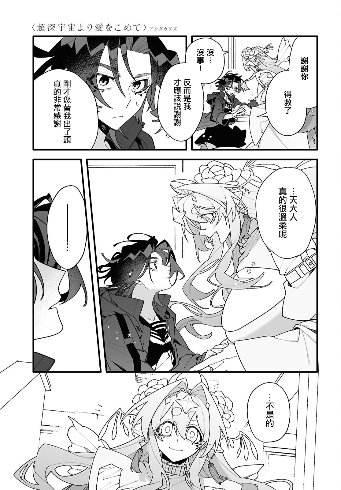 第01话54