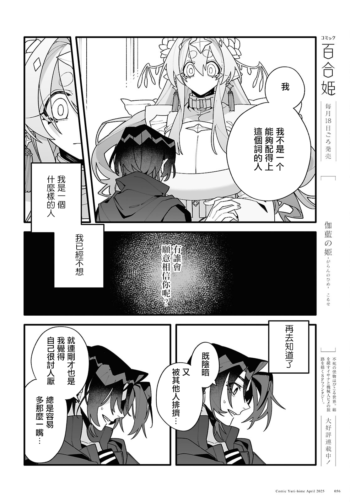 第01话55