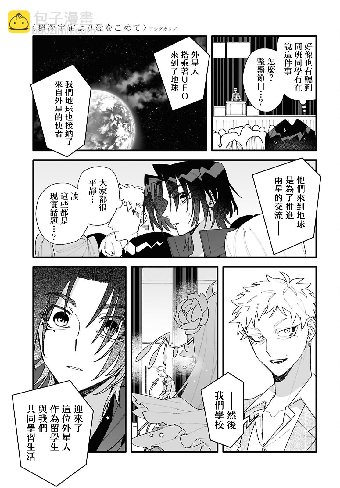 第01话8