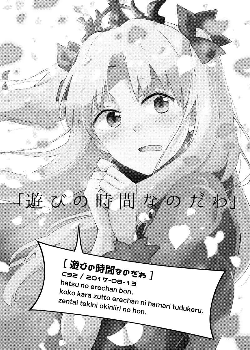 艾蕾篇010