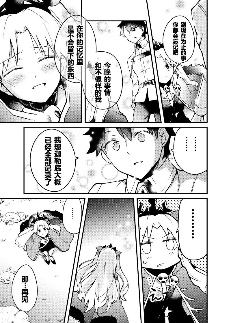 艾蕾篇0117