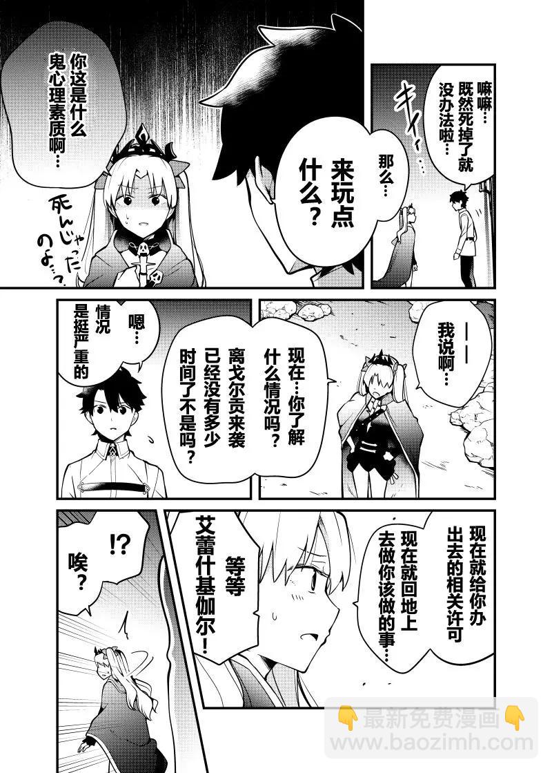 艾蕾篇013