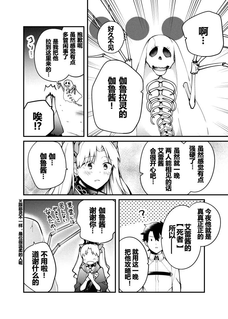 艾蕾篇014
