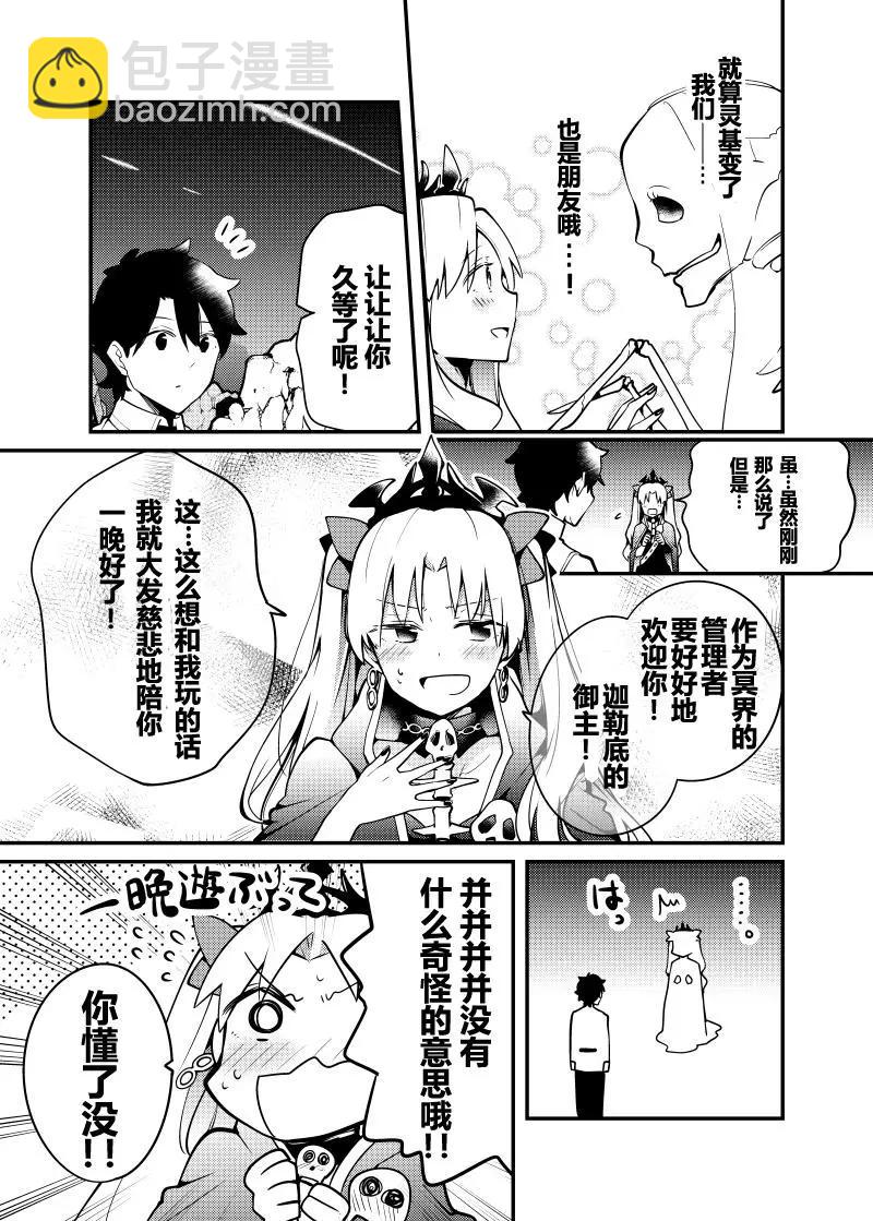 艾蕾篇015