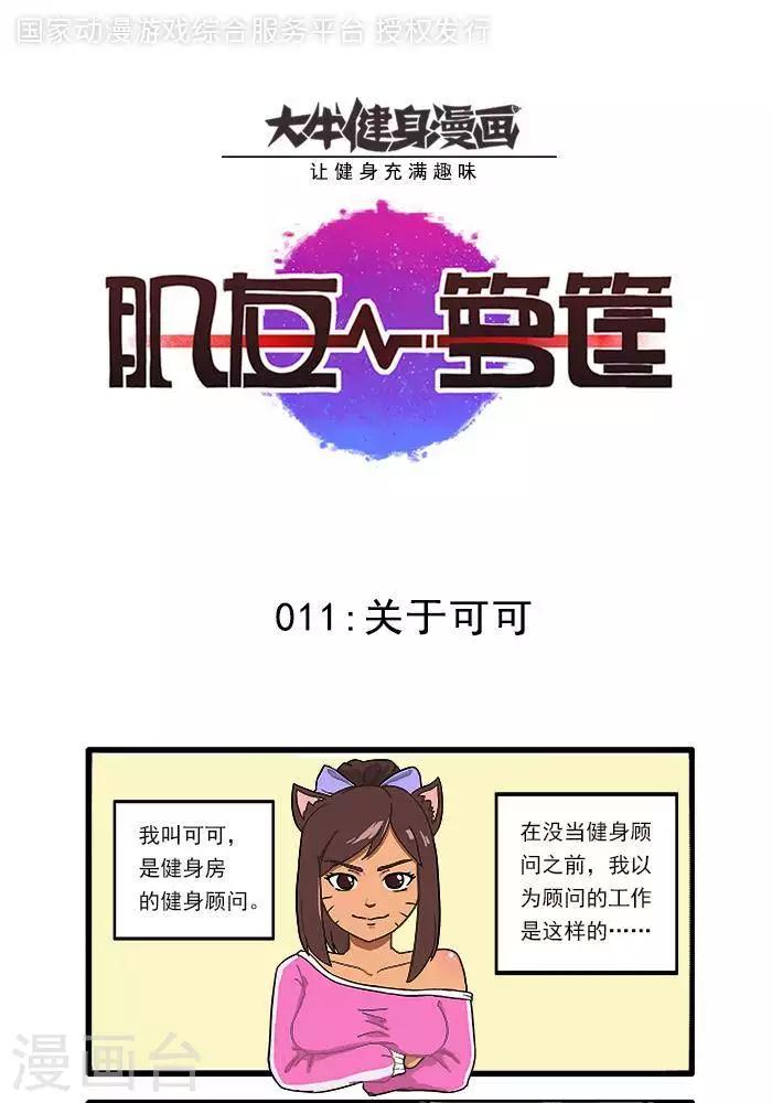 第11话  关于可可0