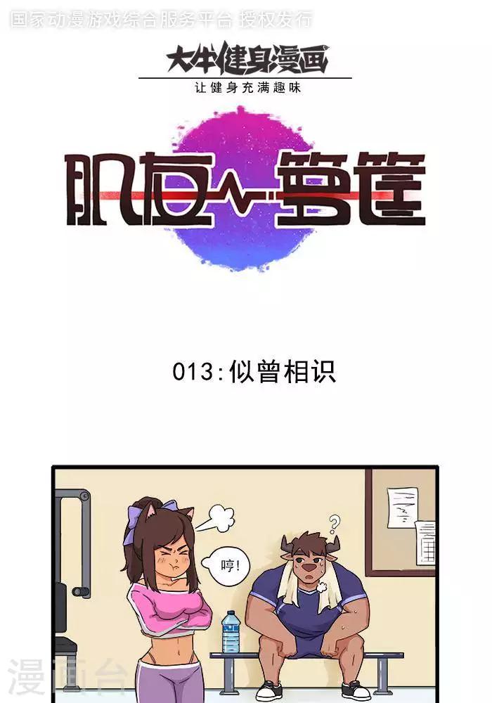 第13话  似曾相识0