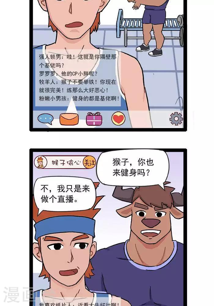 第18话  健身直播21