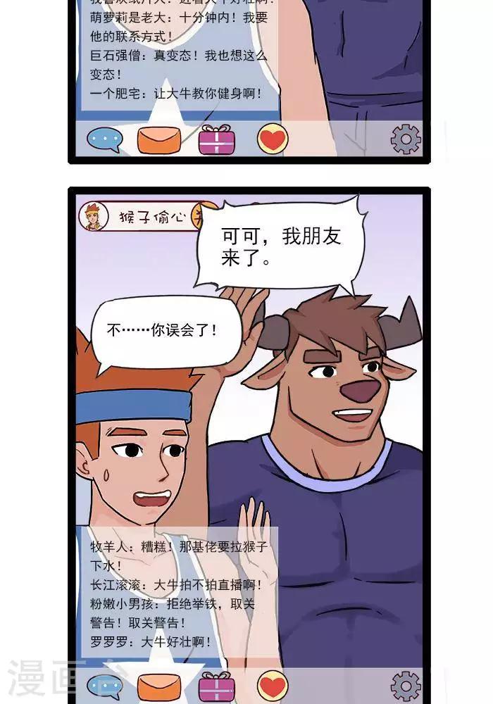 第18话  健身直播22