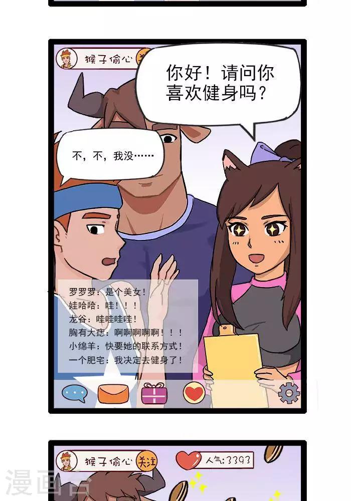 第18话  健身直播23