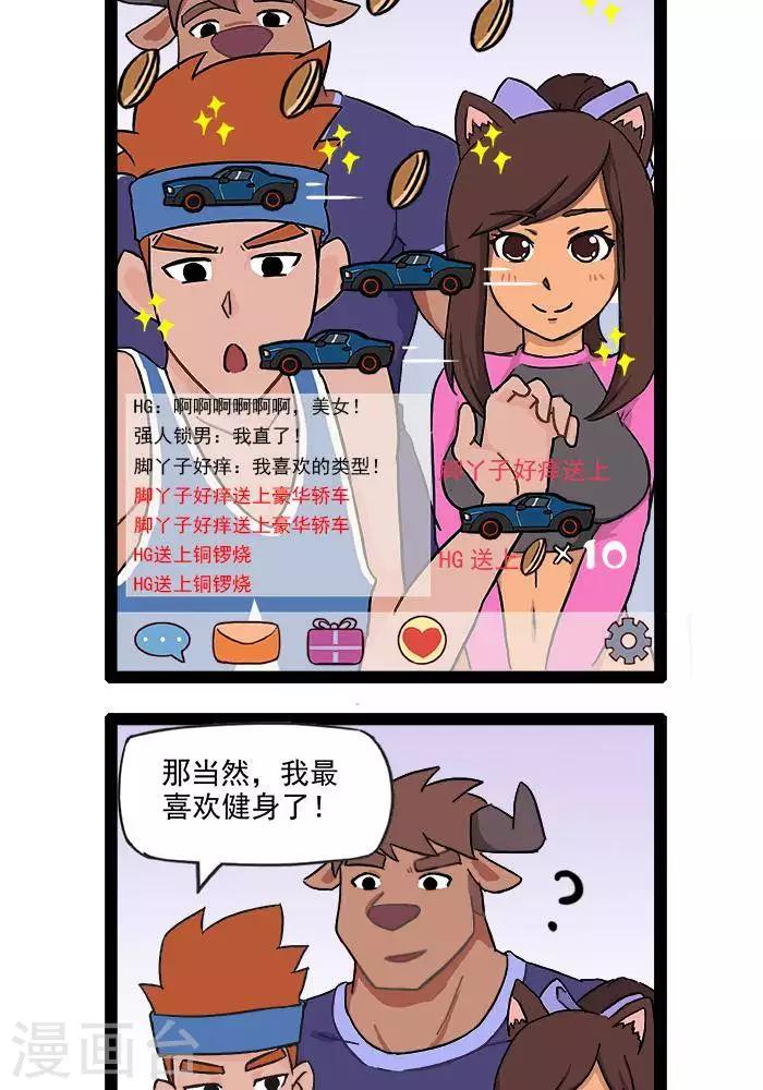 第18话  健身直播24