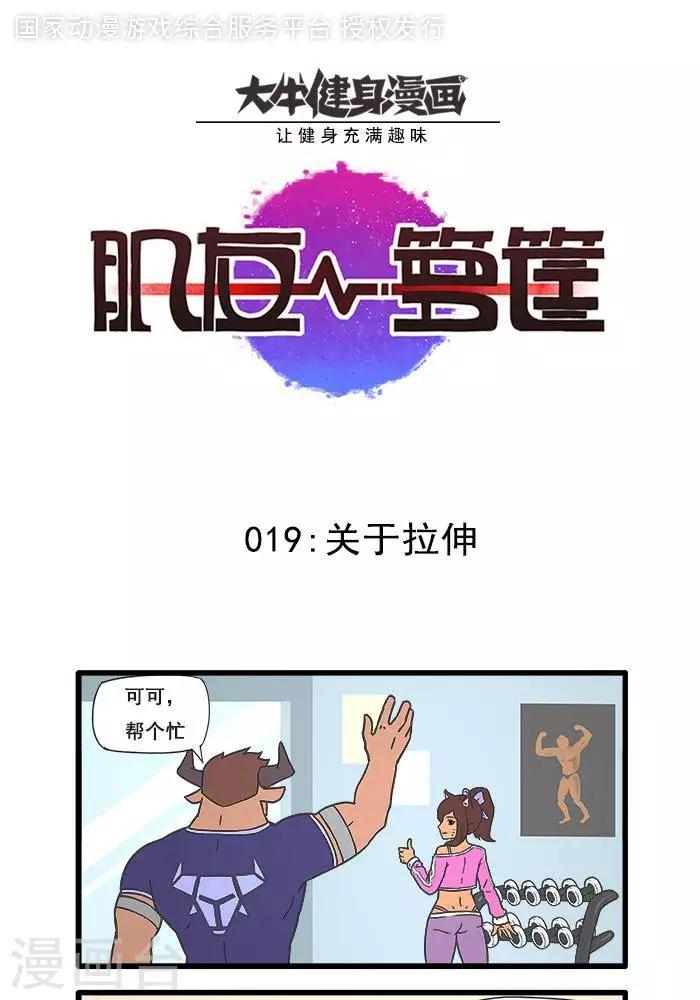第19话  关于拉伸0