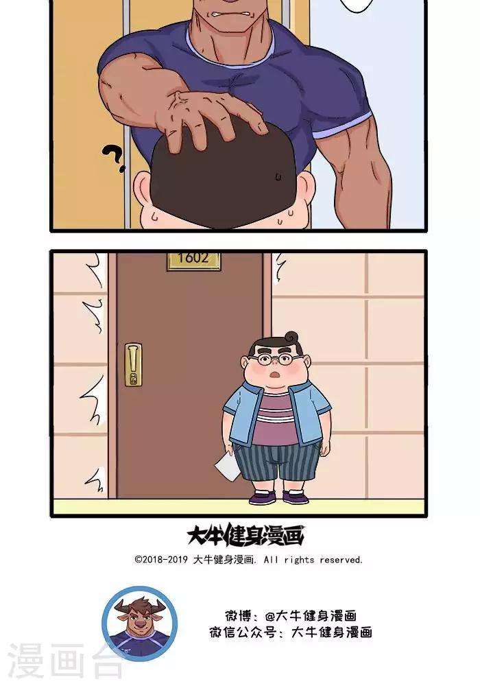 第26话  减肥的方法22