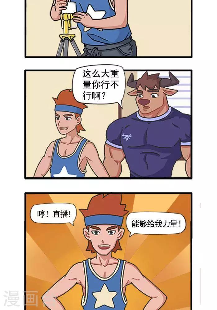 第36话  行不行21