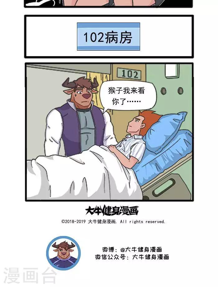 第36话  行不行23