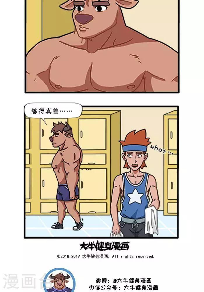 第38话  练得差2