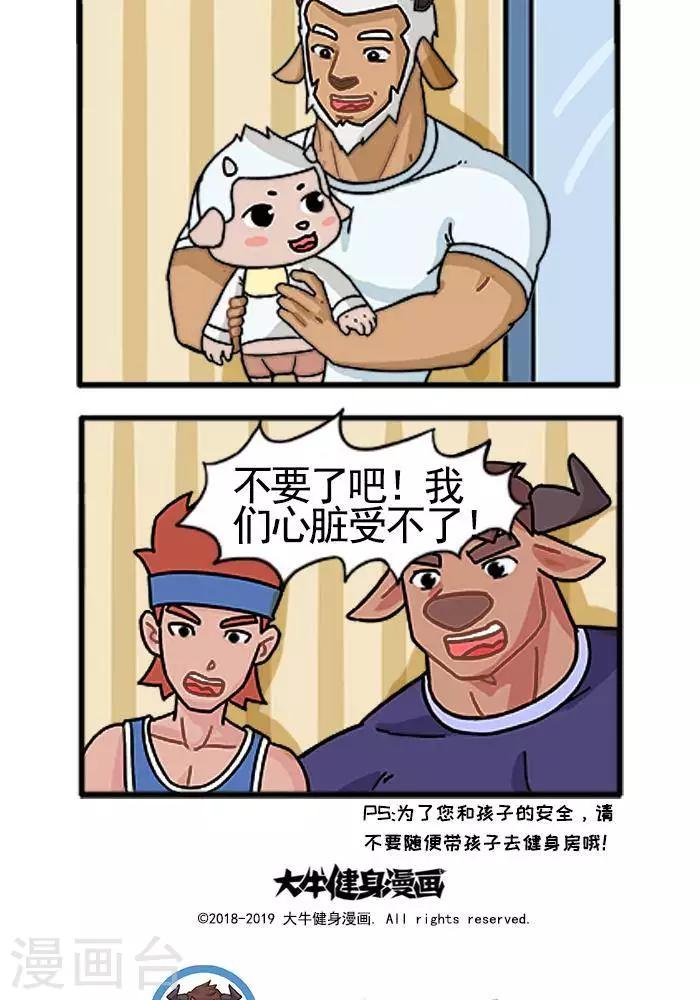 第41话  果儿健身3