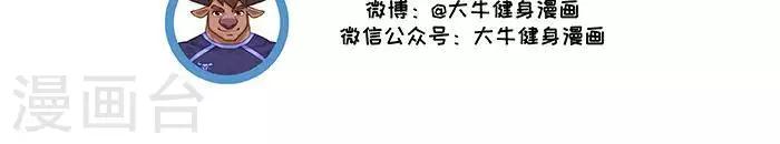 第41话  果儿健身4
