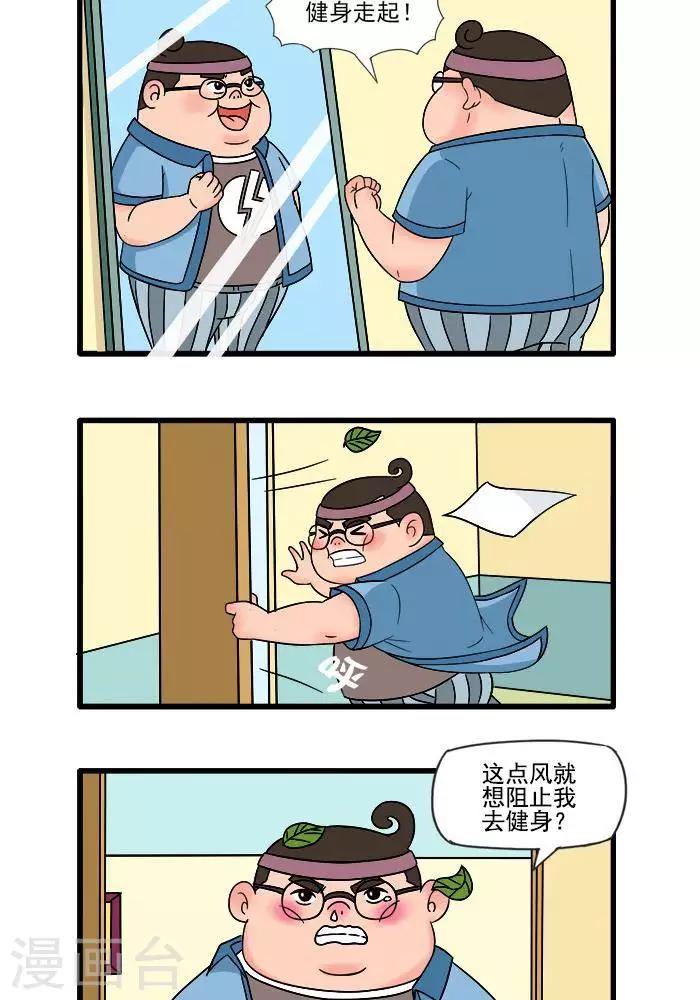 第52话  冬日健身21