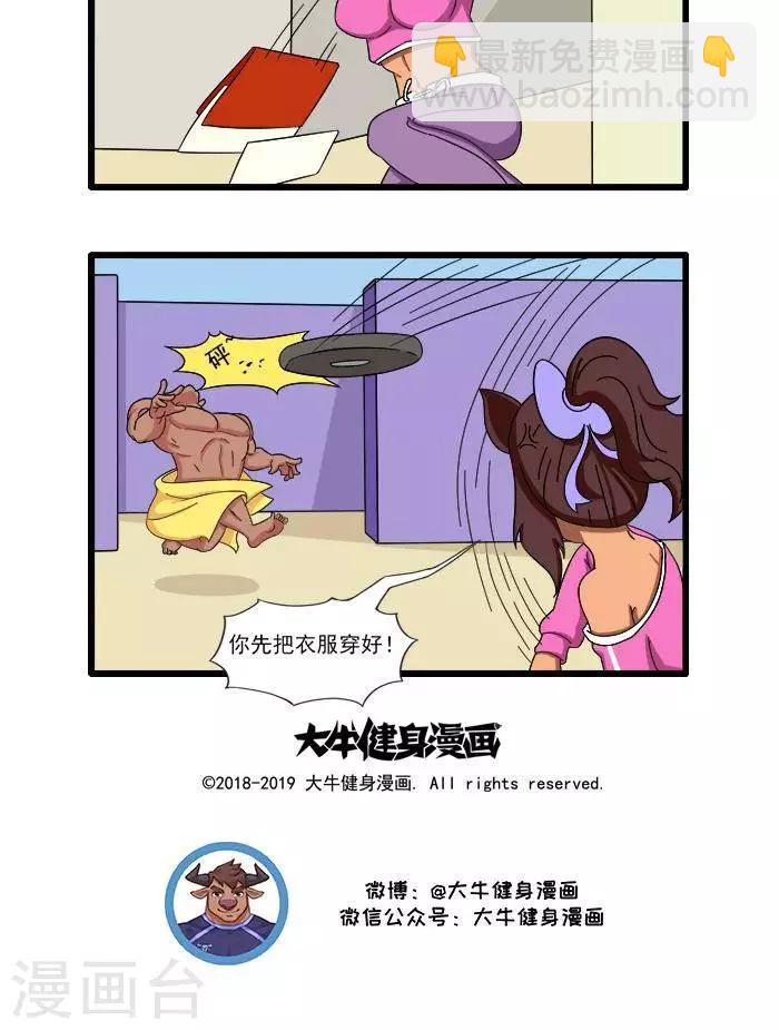 第61话  健身房洗澡12