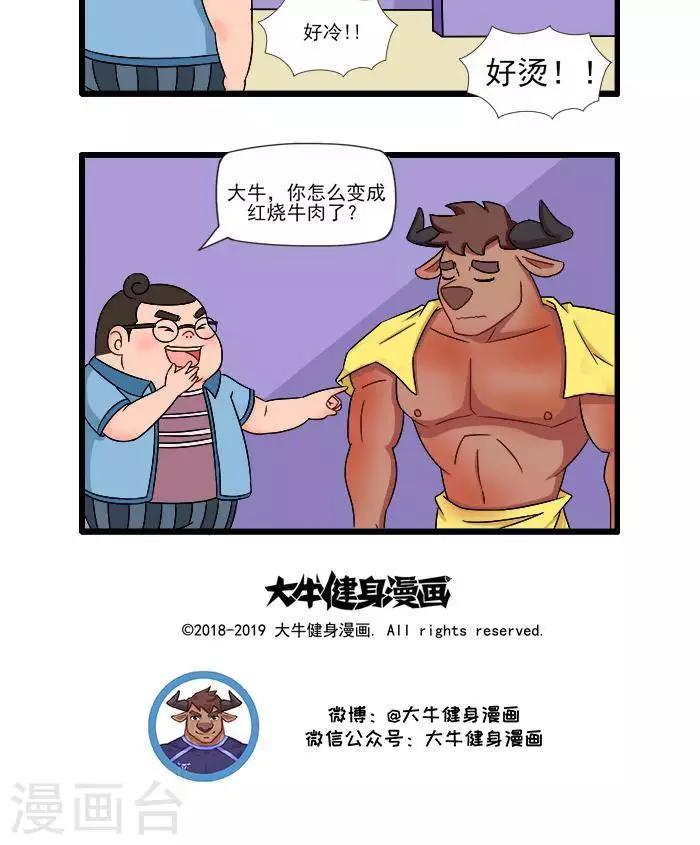 第62话  健身房洗澡22