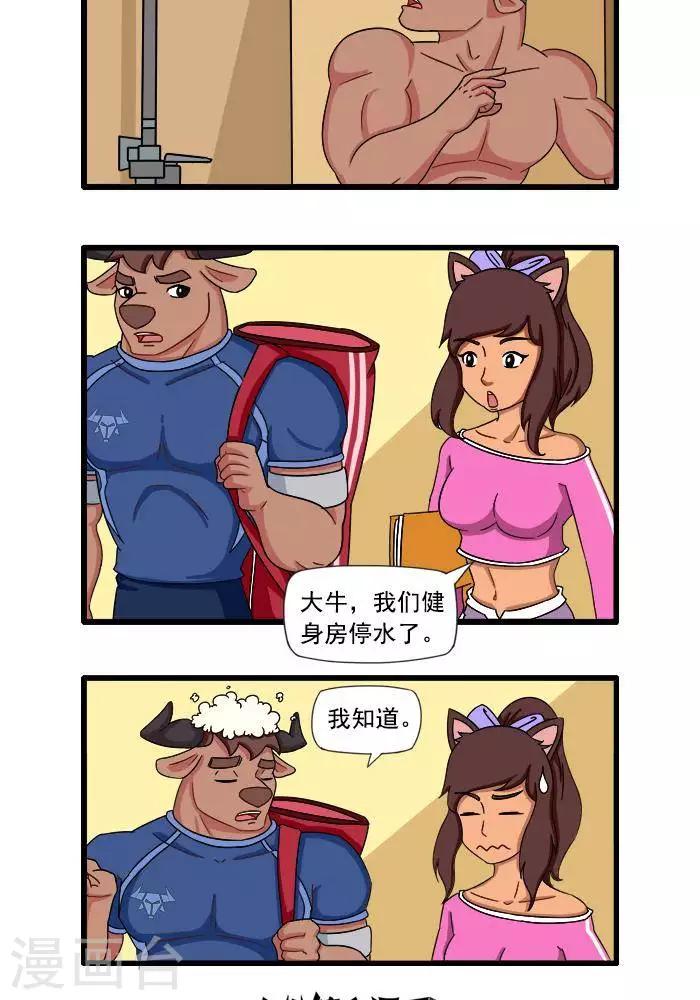 第63话  健身房洗澡32