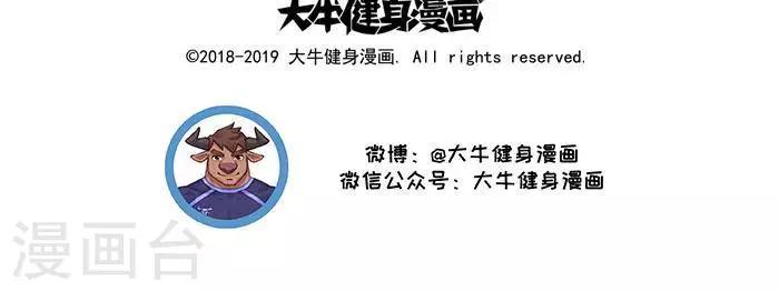 第63话  健身房洗澡33