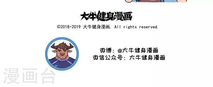 第66话  小胖的肌友绘24