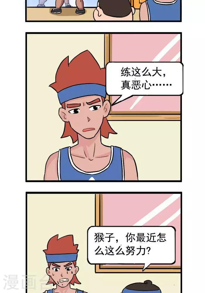 第67话  关于恶心1