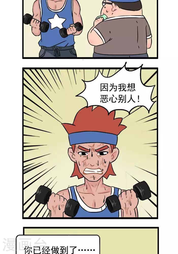 第67话  关于恶心2