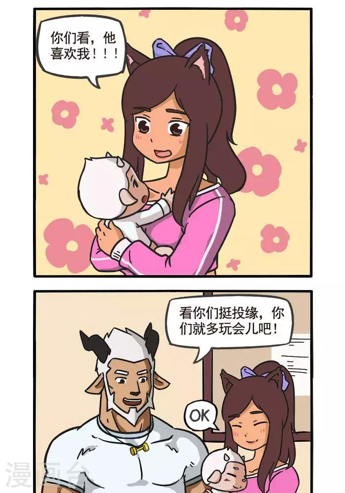第81话  照顾宝儿的方法12