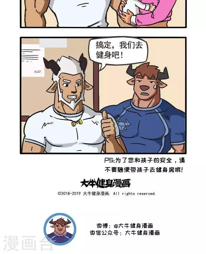 第81话  照顾宝儿的方法13