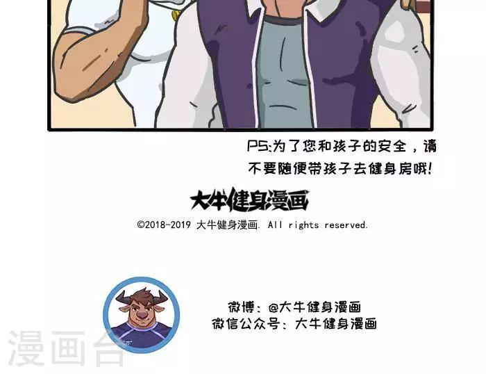 第83话  照顾宝儿的方法33