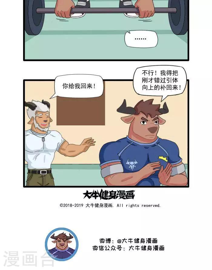 第84话  健身绝不能吃亏12