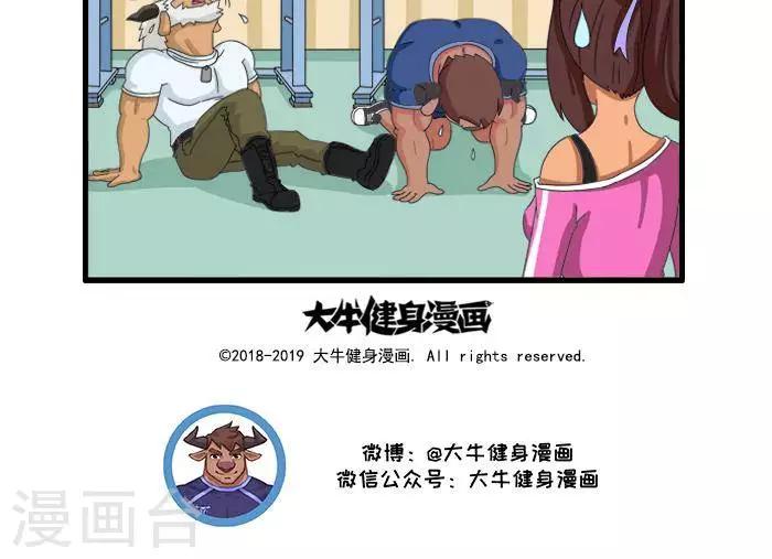 第85话  健身绝不能吃亏22