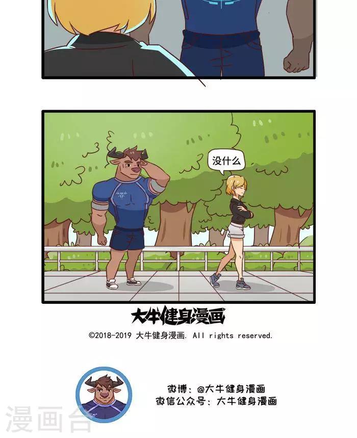 第91话 关于雷娜12