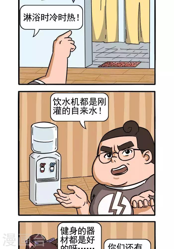 第111话 用不着2