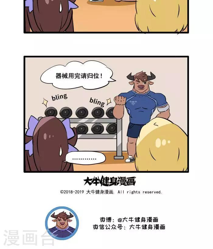 第120话 器械用完请归位3