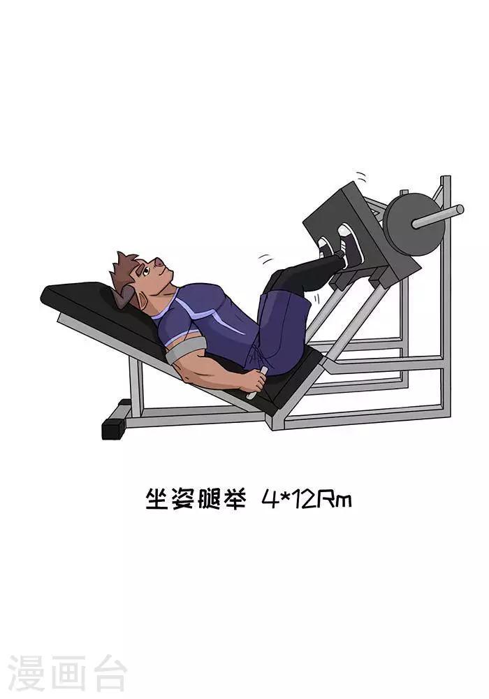 番外1  大牛的蹲腿日2